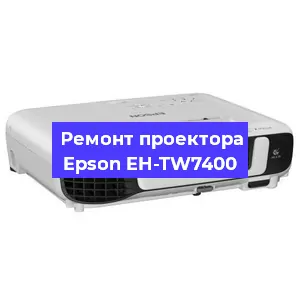 Замена блока питания на проекторе Epson EH-TW7400 в Новосибирске